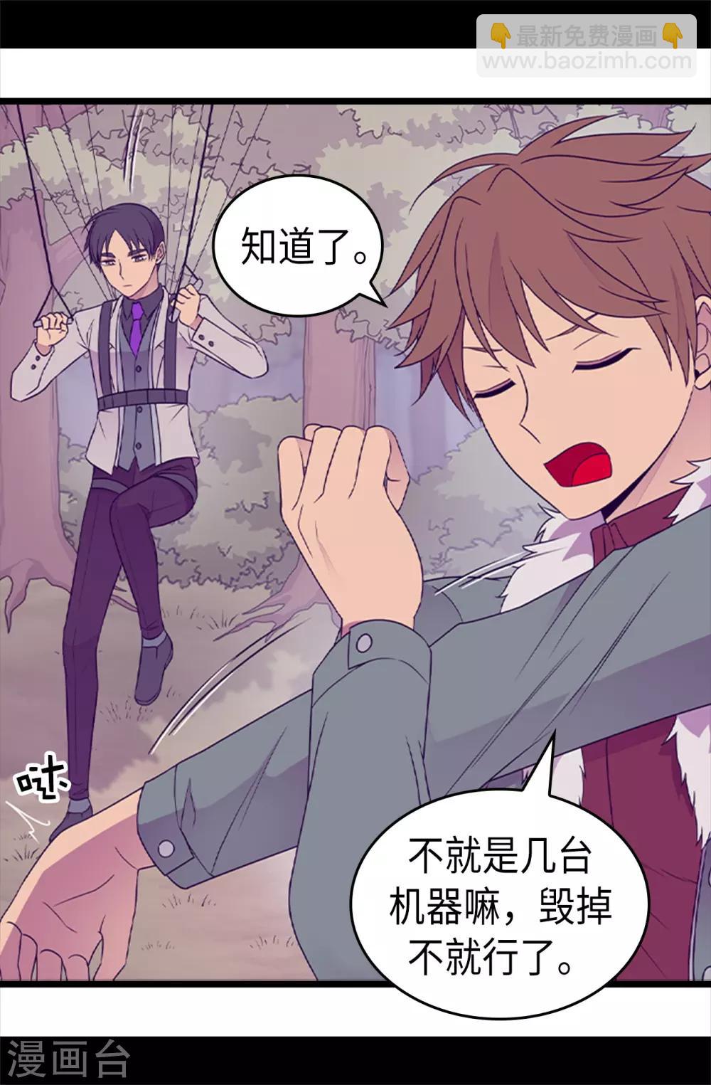 第470话 这是什么武器？？14