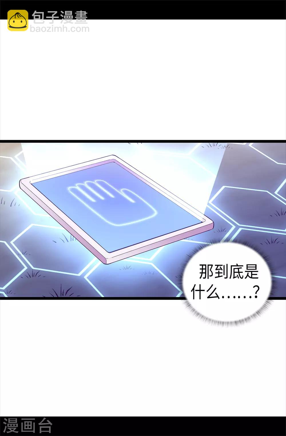 第470话 这是什么武器？？23