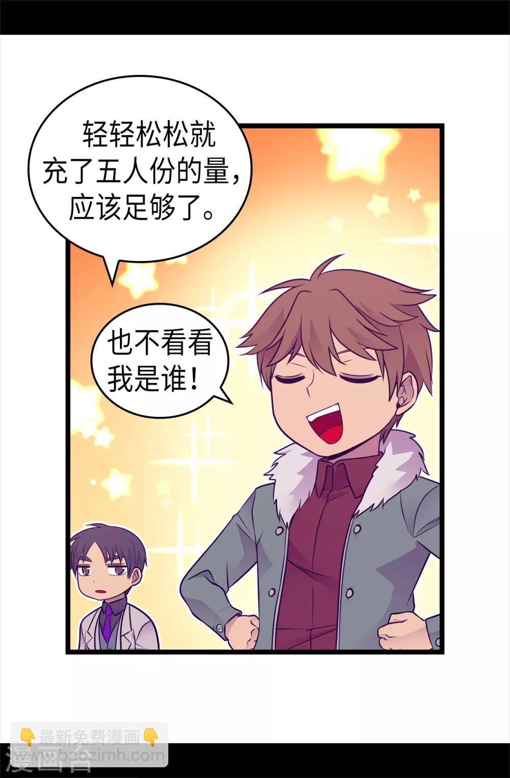 第470话 这是什么武器？？25