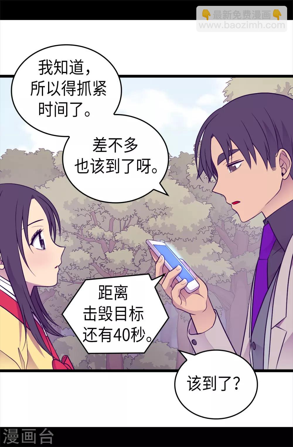 第470话 这是什么武器？？27