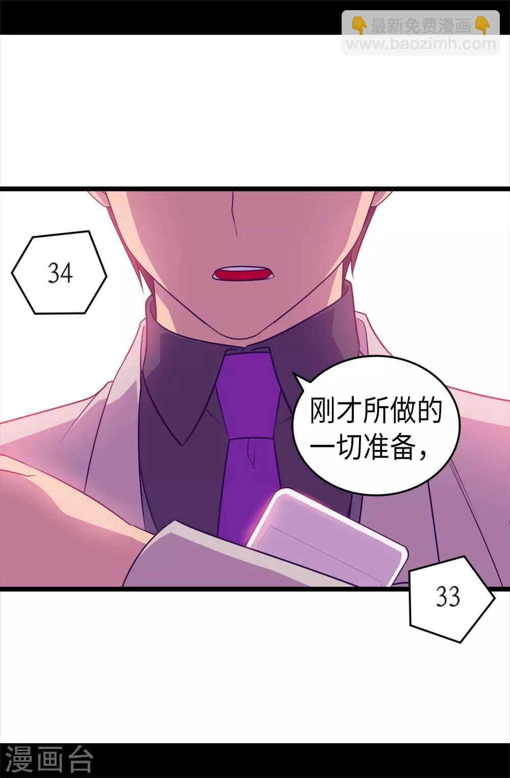 第470话 这是什么武器？？29