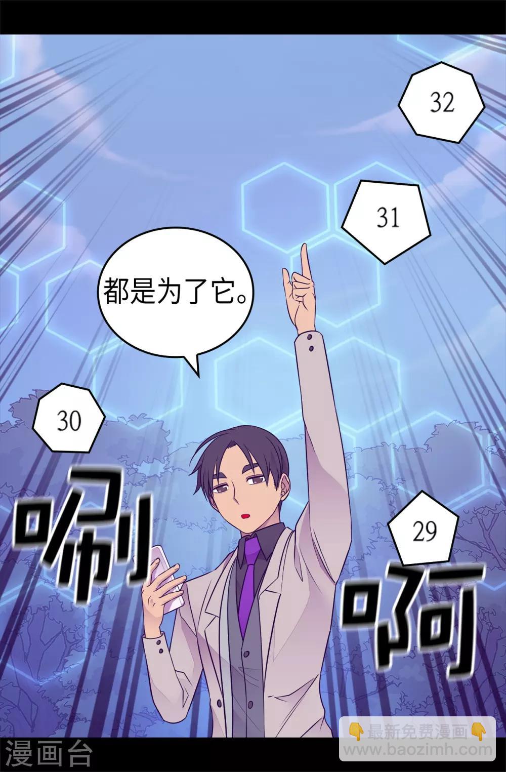 第470话 这是什么武器？？31