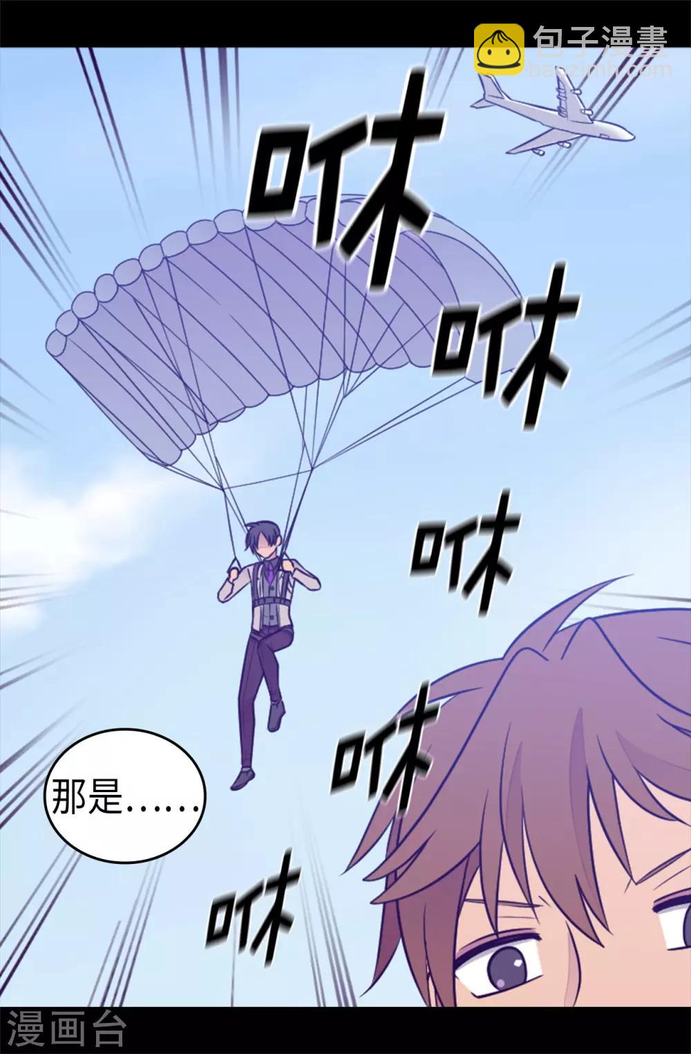 第470话 这是什么武器？？5