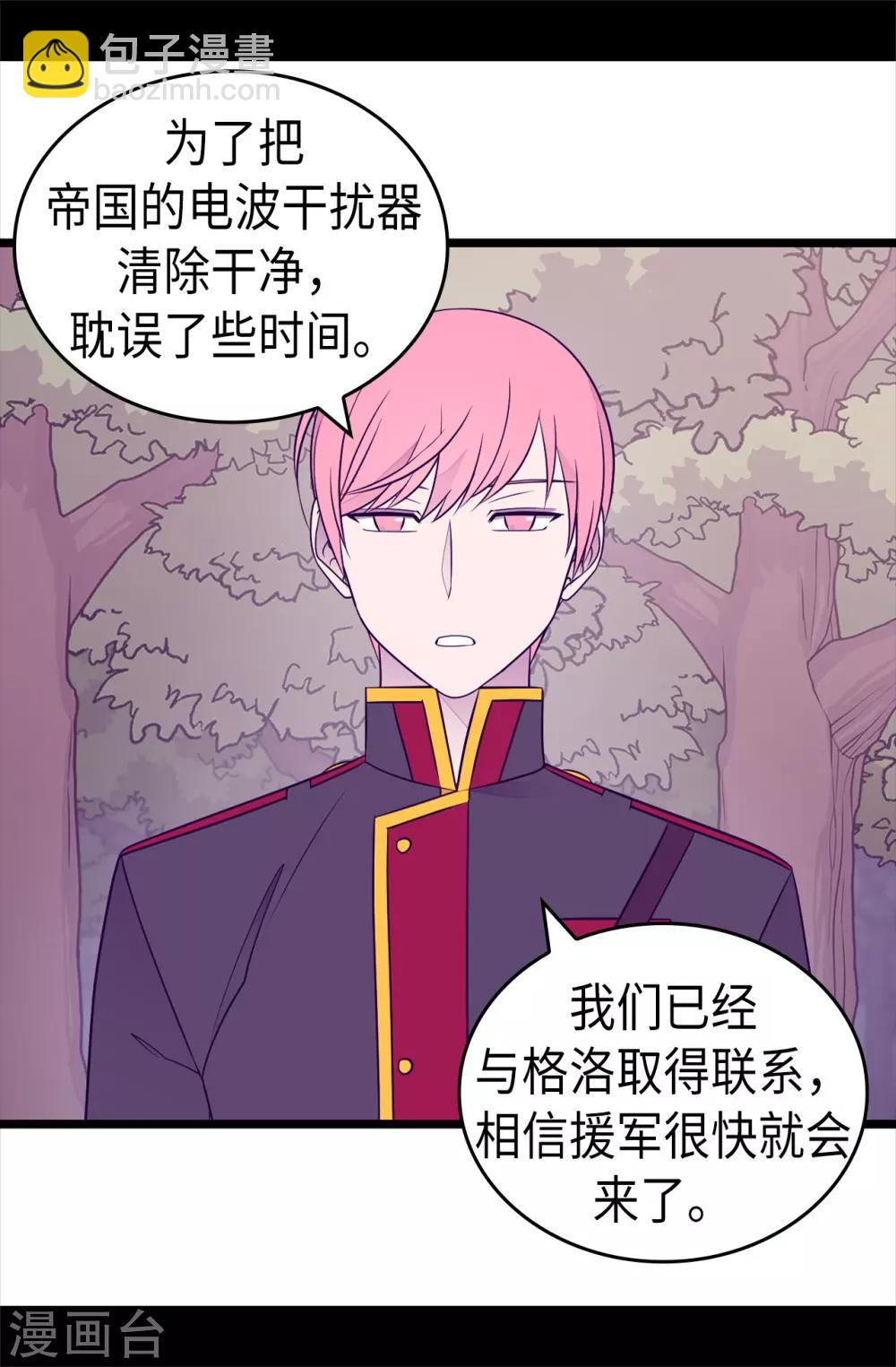 第470话 这是什么武器？？8