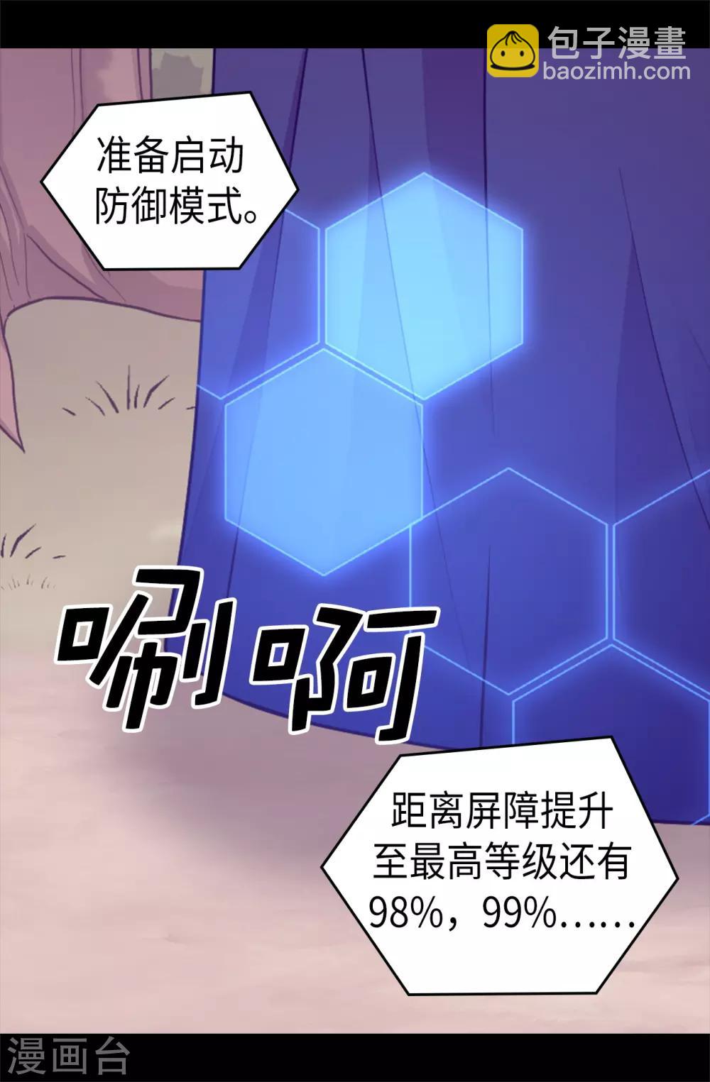 第471话 不希望有人再受伤了11