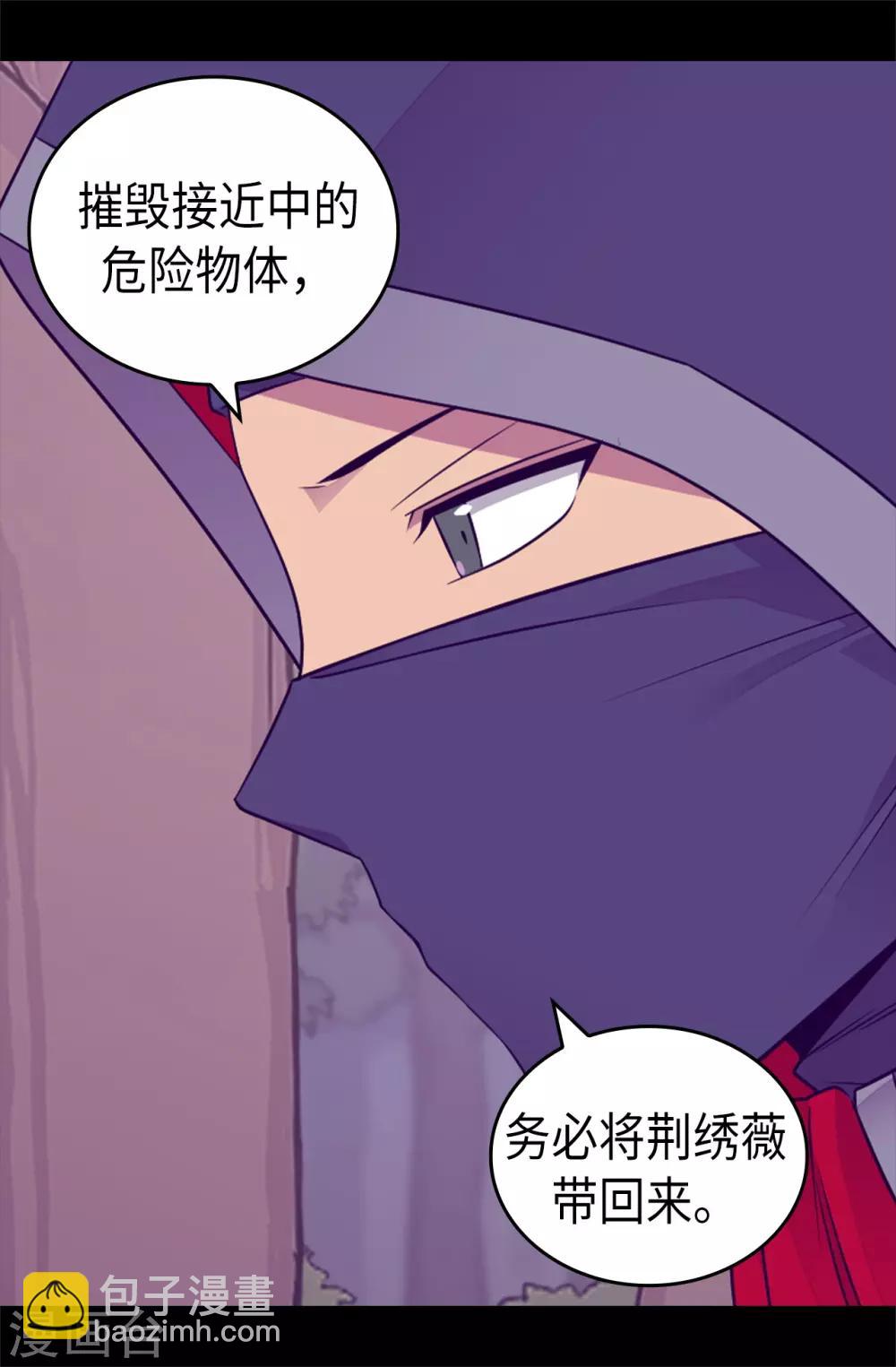 第471话 不希望有人再受伤了13