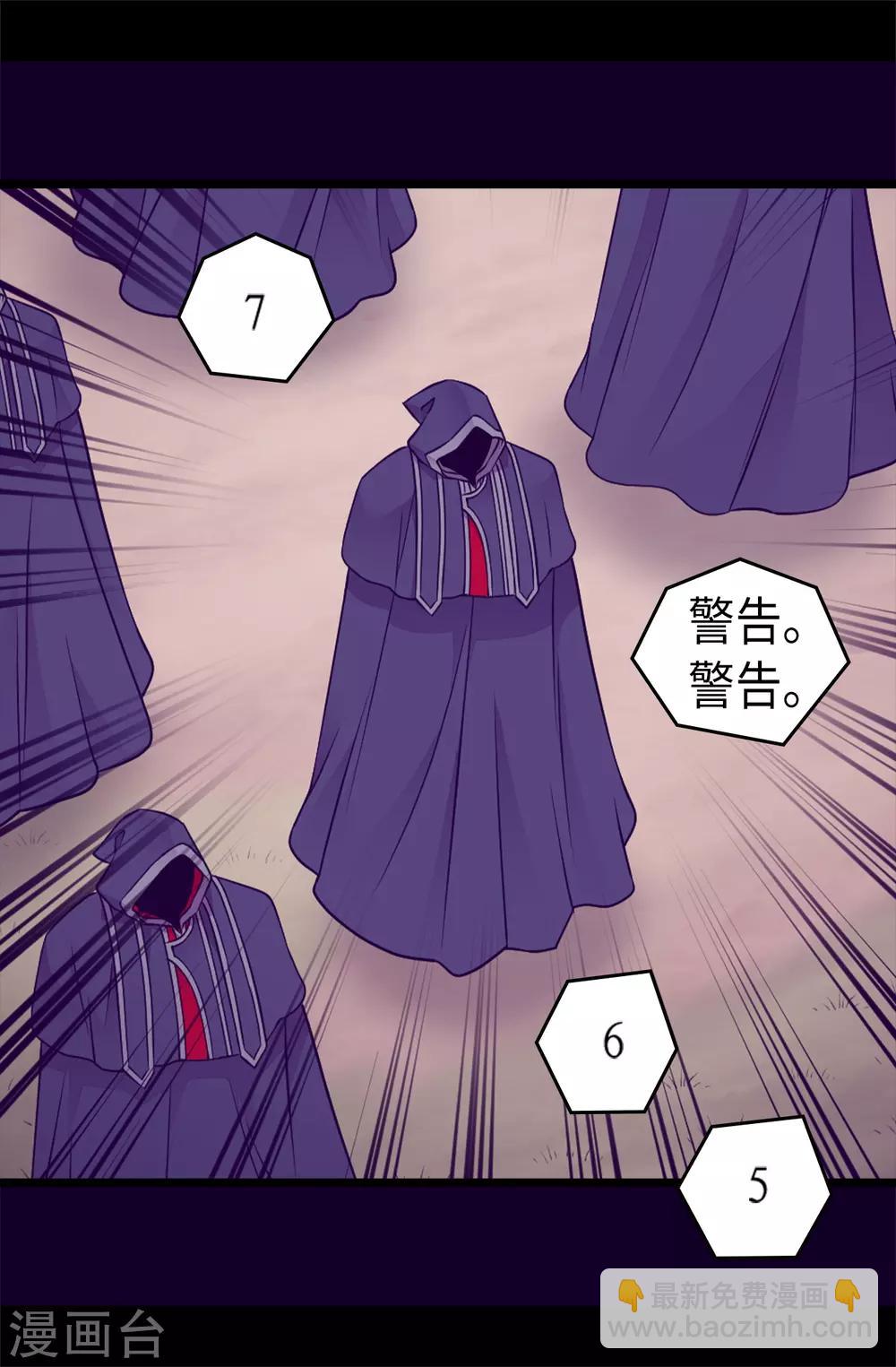 第471话 不希望有人再受伤了16
