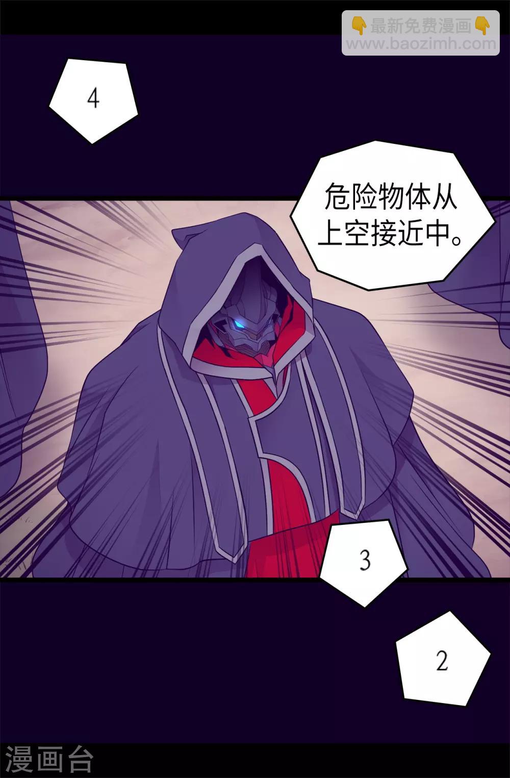 第471话 不希望有人再受伤了17