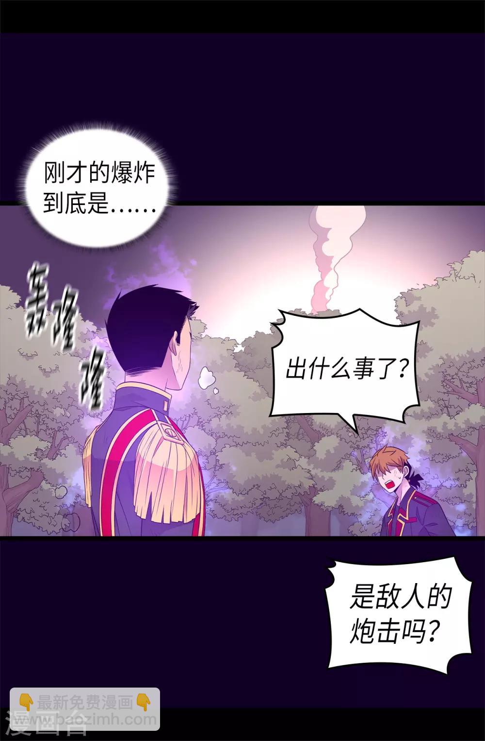 第471话 不希望有人再受伤了24