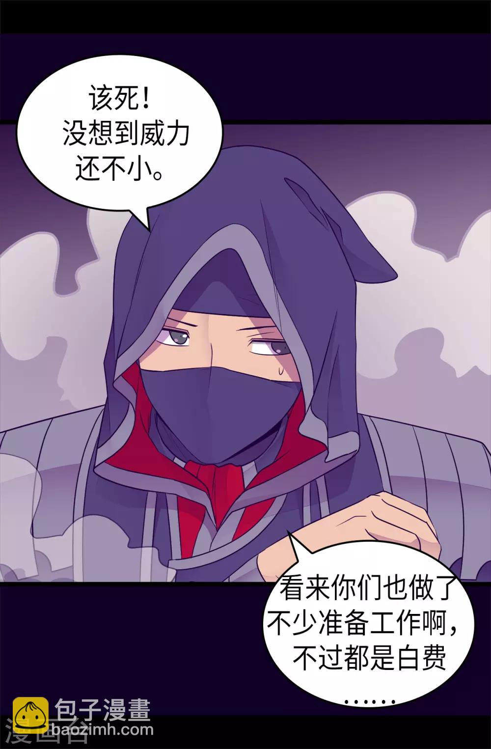 第471话 不希望有人再受伤了25