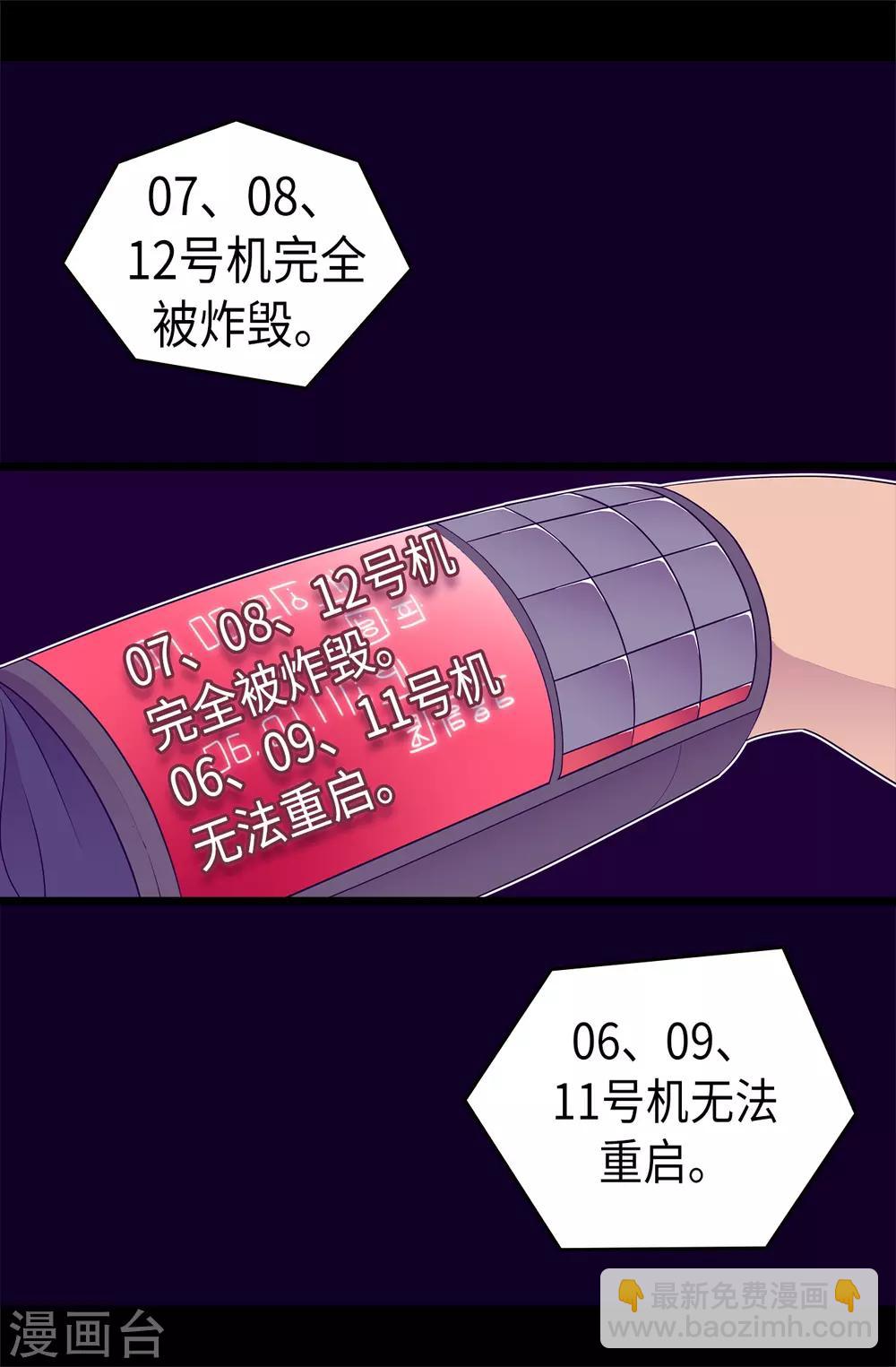 第471话 不希望有人再受伤了27
