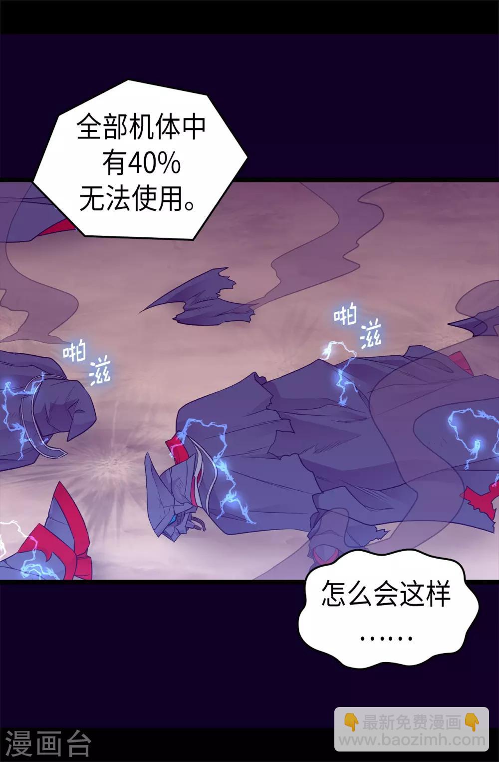 第471话 不希望有人再受伤了28