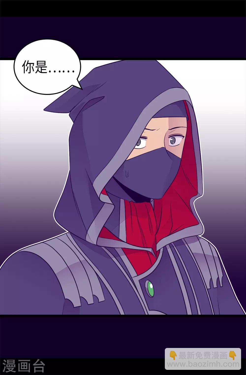 第471话 不希望有人再受伤了31