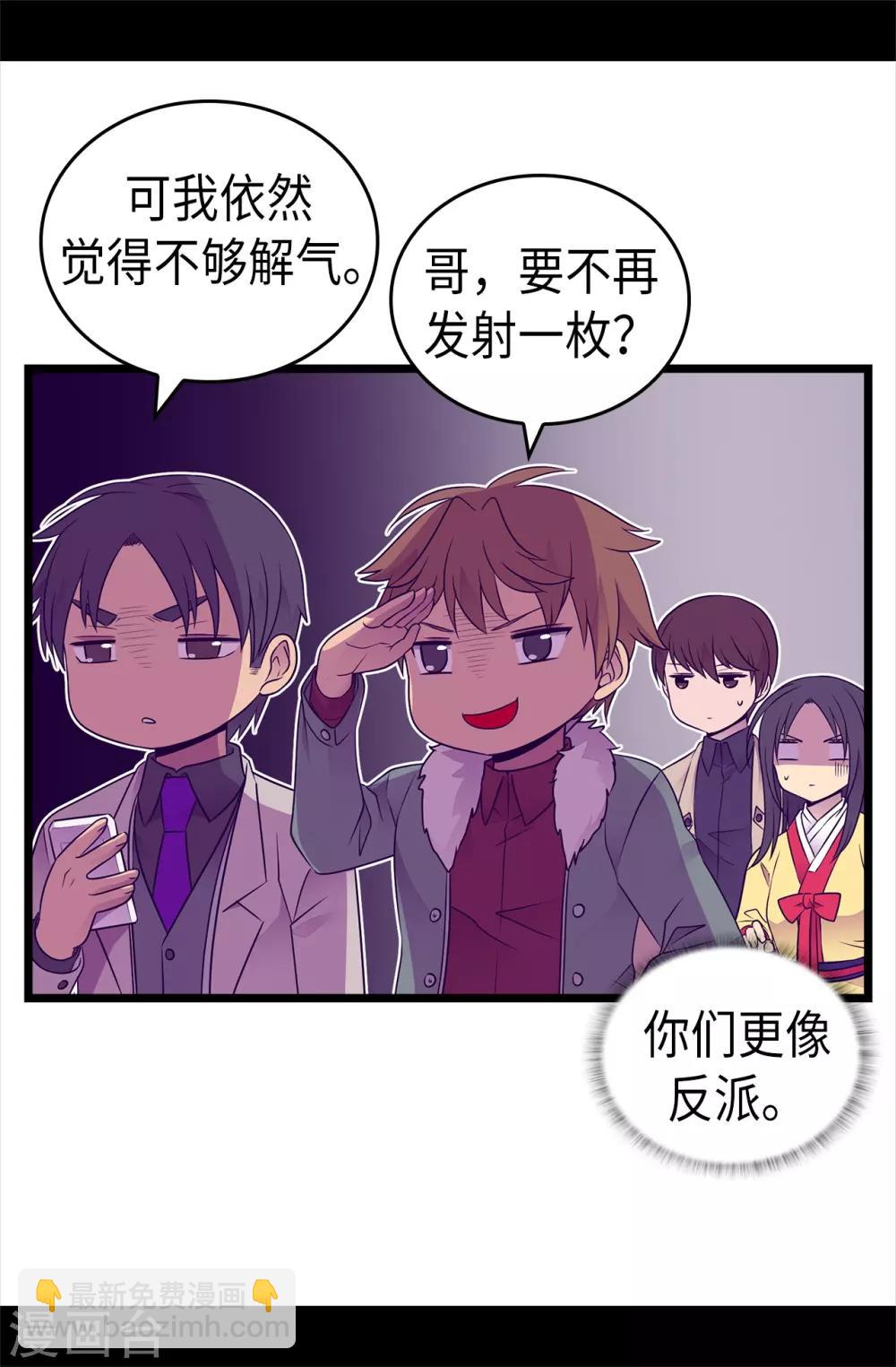 第471话 不希望有人再受伤了33