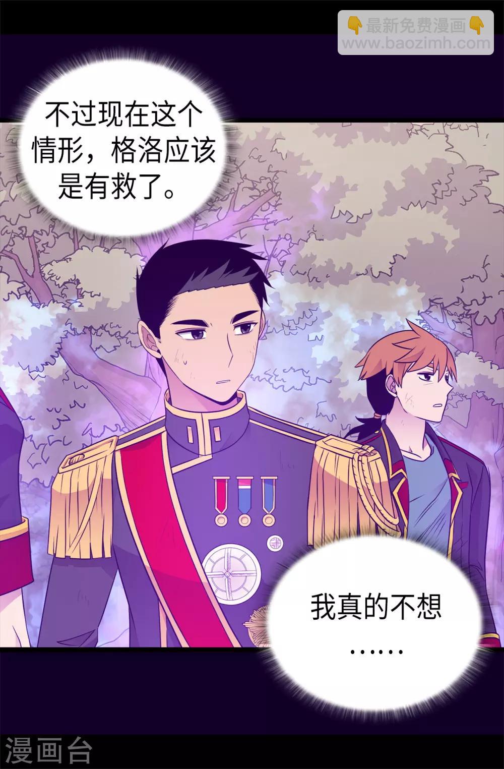 第471话 不希望有人再受伤了35