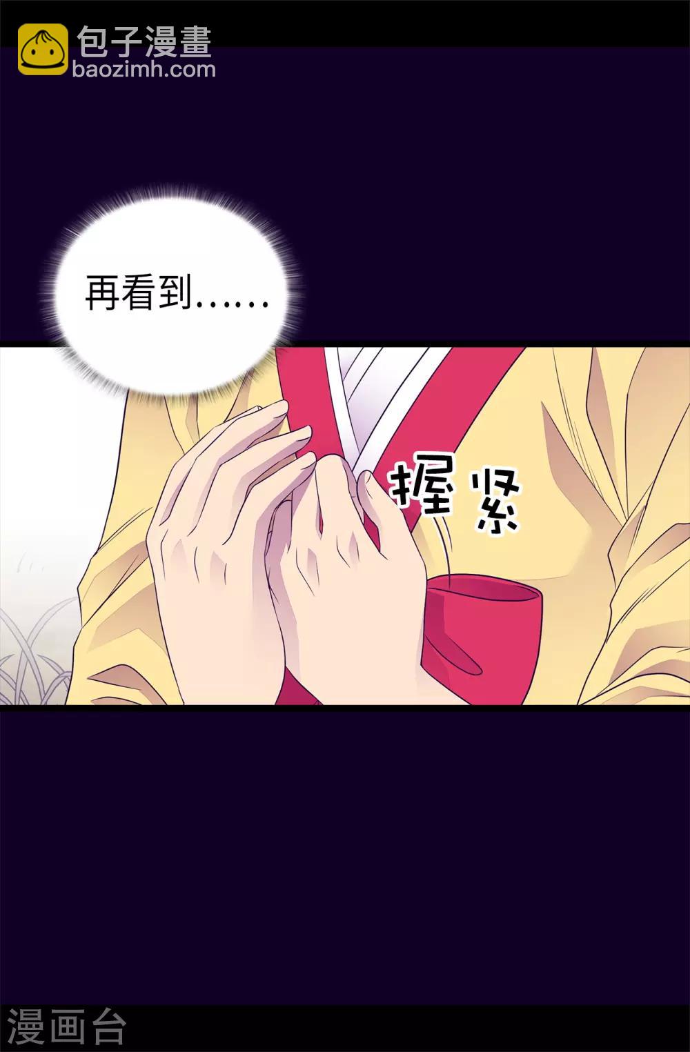 第471话 不希望有人再受伤了36