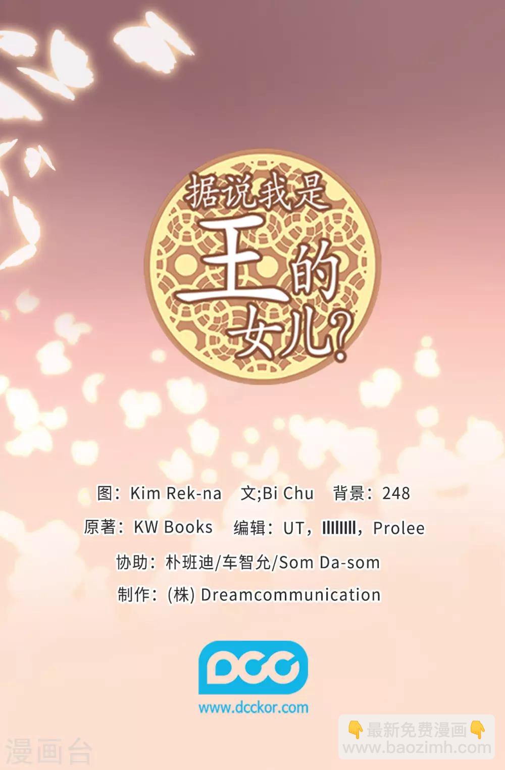 第471话 不希望有人再受伤了38