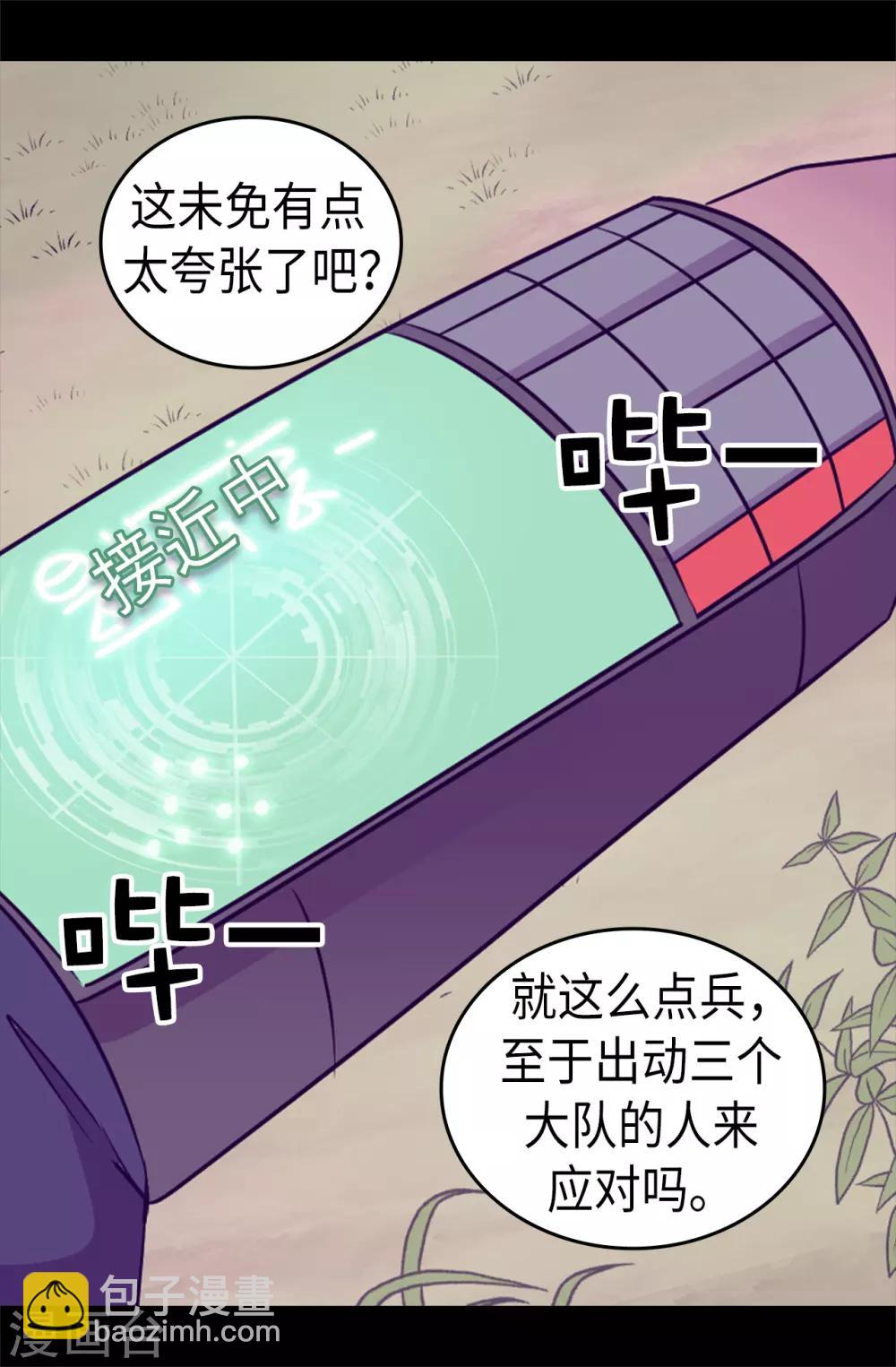 第471话 不希望有人再受伤了4
