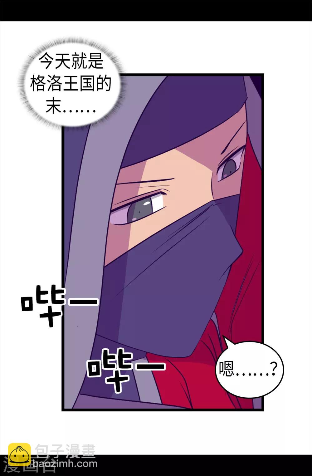 第471话 不希望有人再受伤了6
