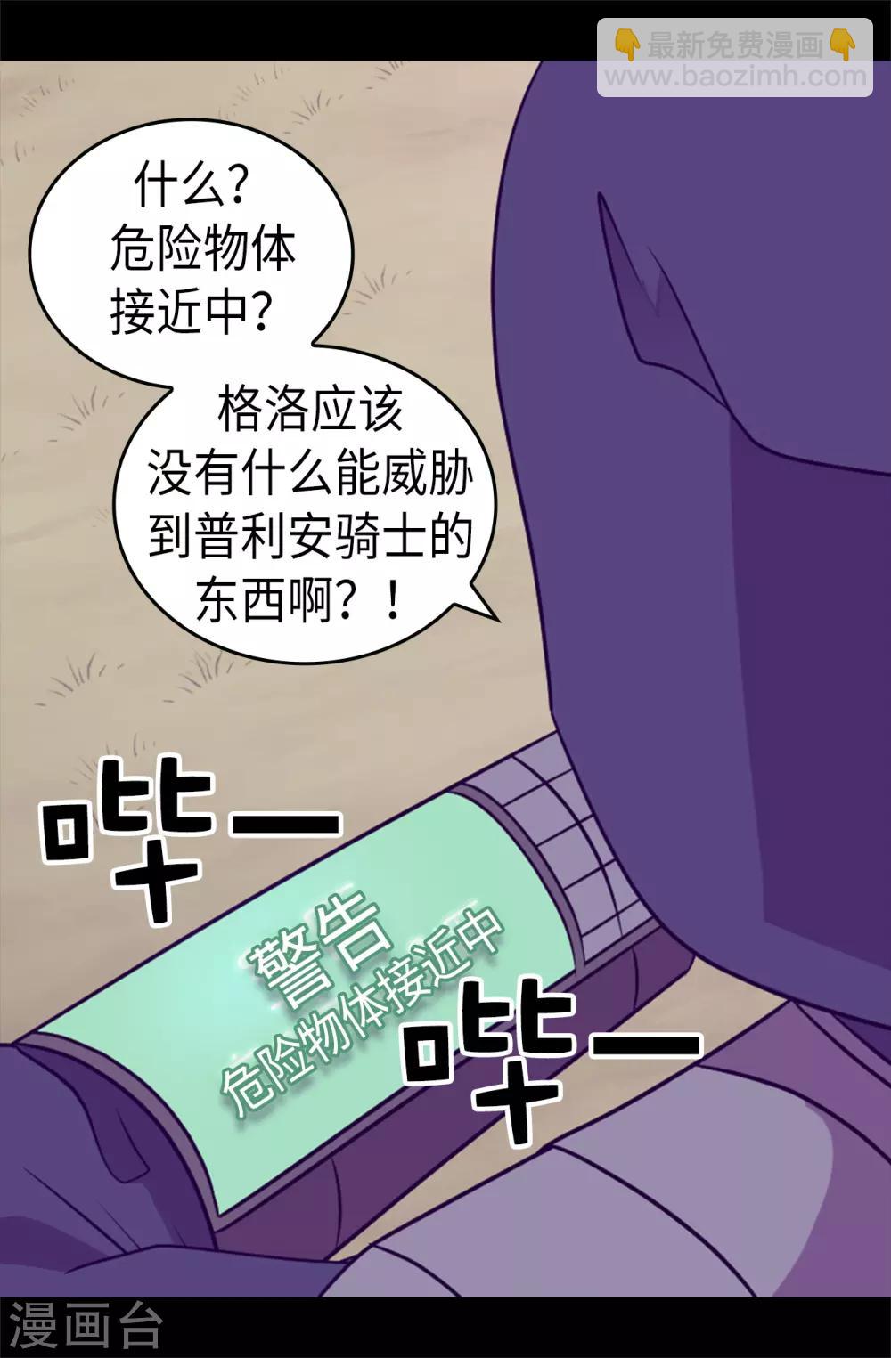 第471话 不希望有人再受伤了7