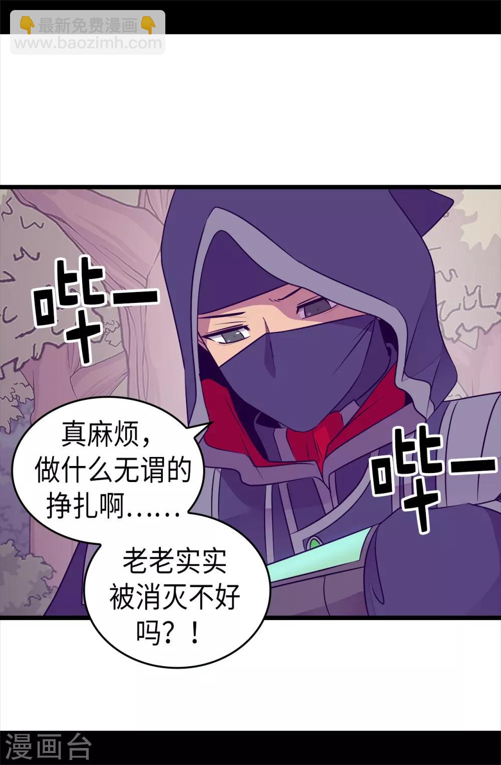 第471话 不希望有人再受伤了8