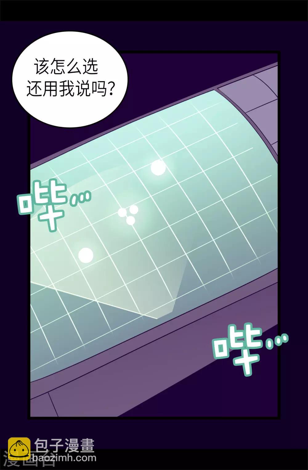第476话 绣薇快闪开！11