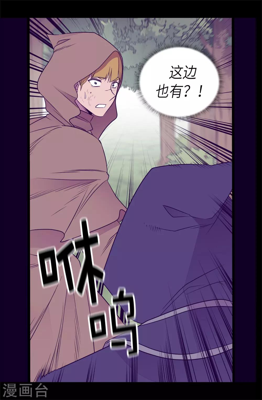 第476话 绣薇快闪开！14