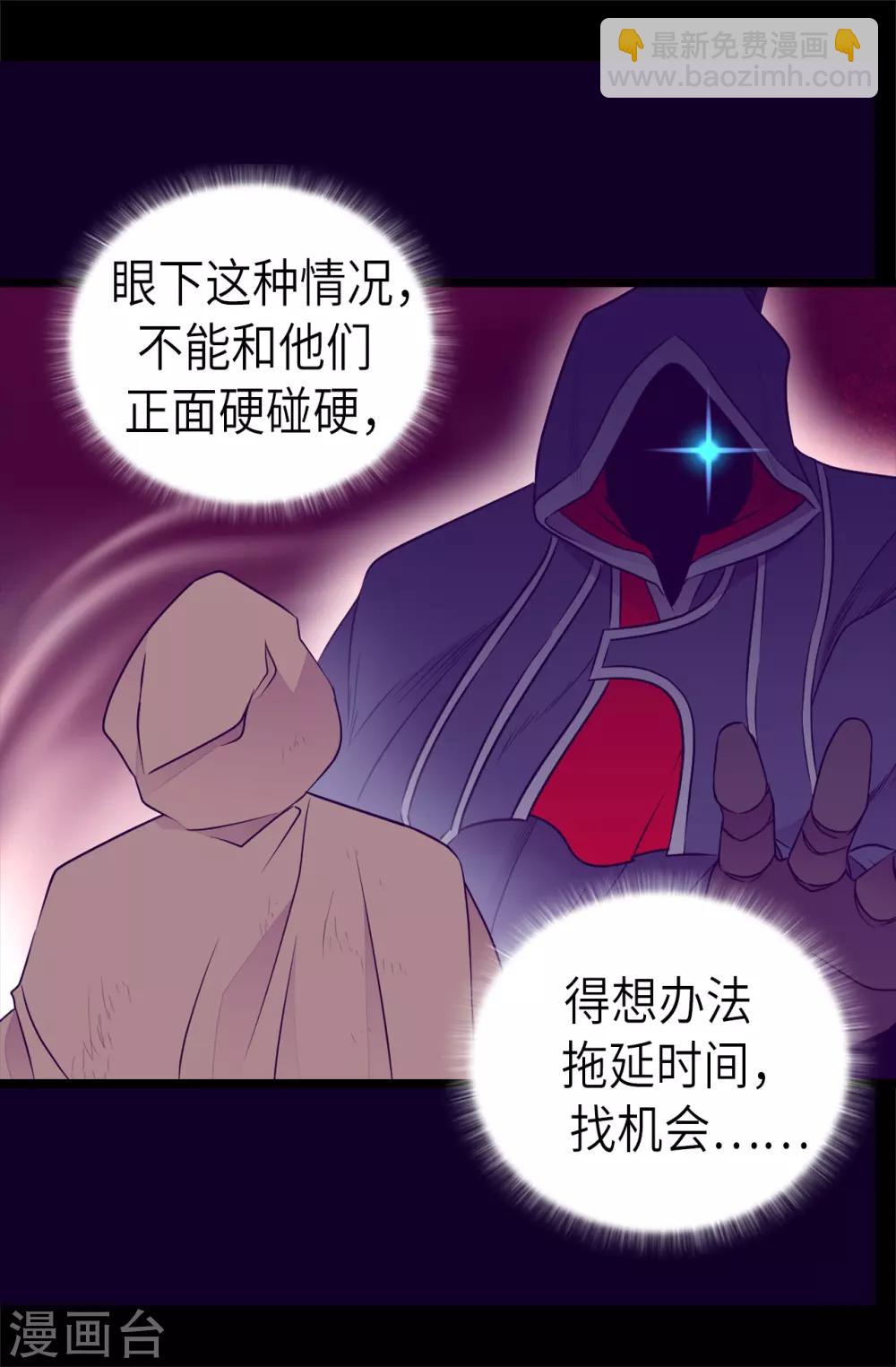 第476话 绣薇快闪开！16