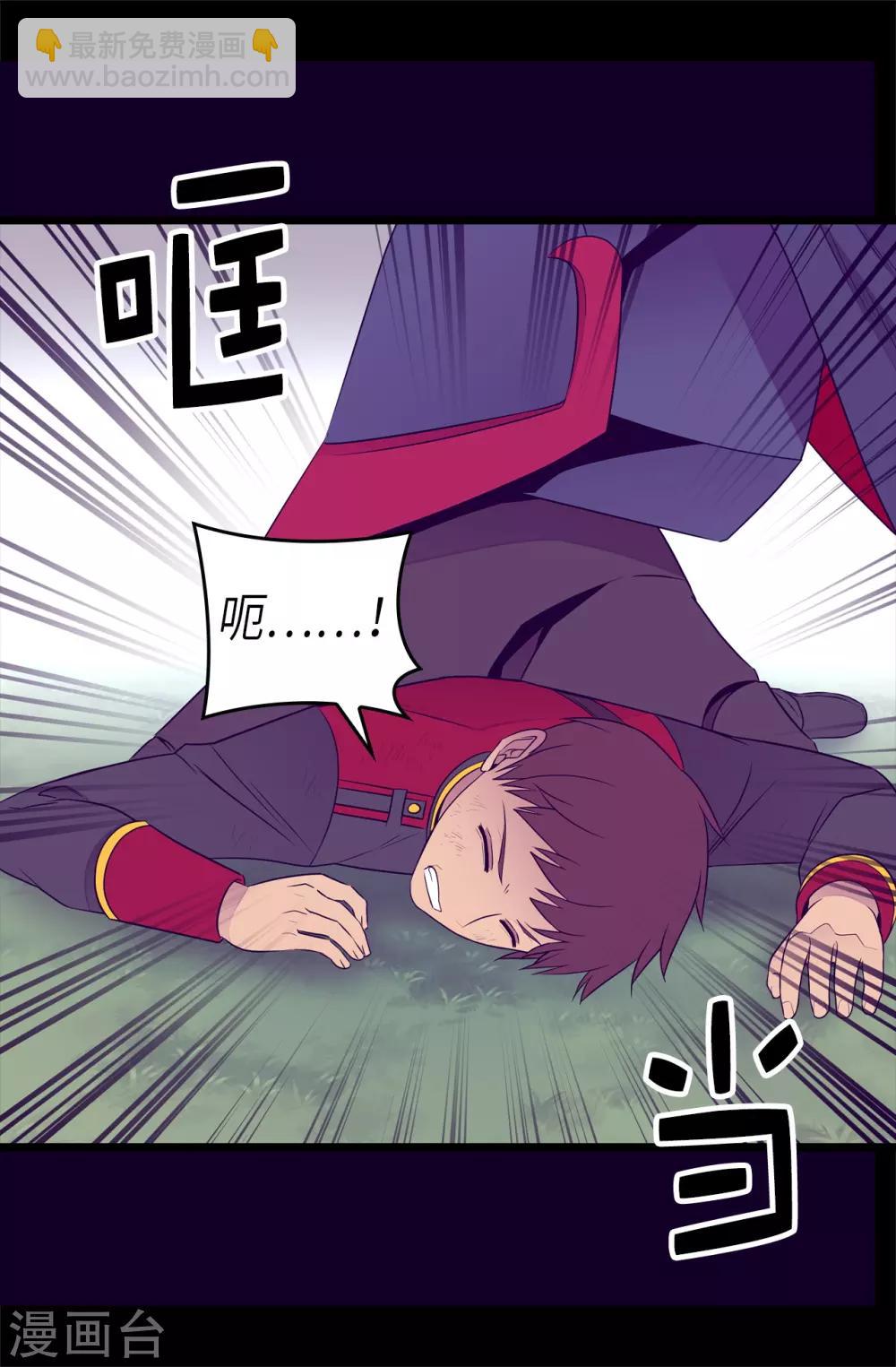 第476话 绣薇快闪开！18