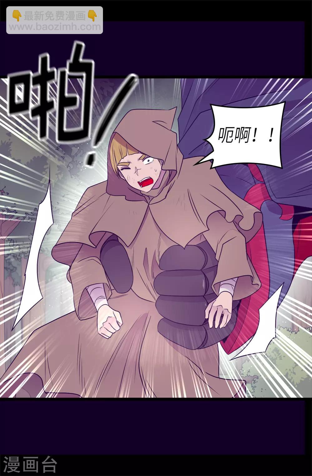 第476话 绣薇快闪开！20