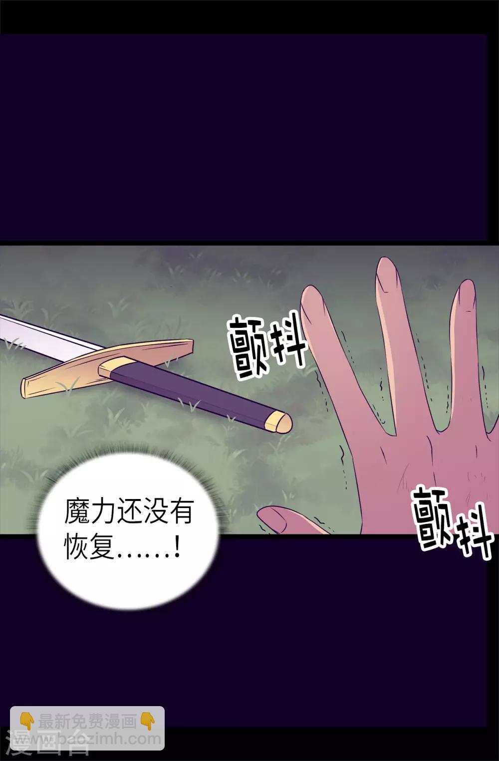 第476话 绣薇快闪开！22