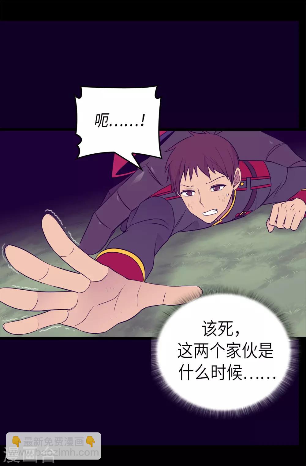 第476话 绣薇快闪开！23