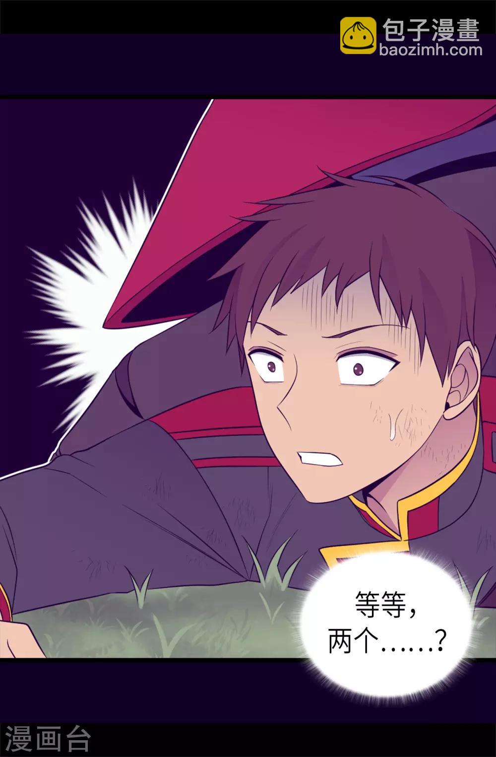 第476话 绣薇快闪开！24