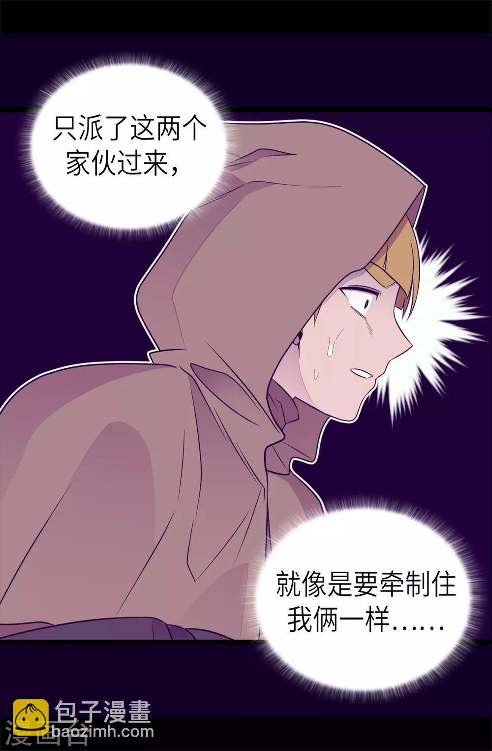 第476话 绣薇快闪开！25