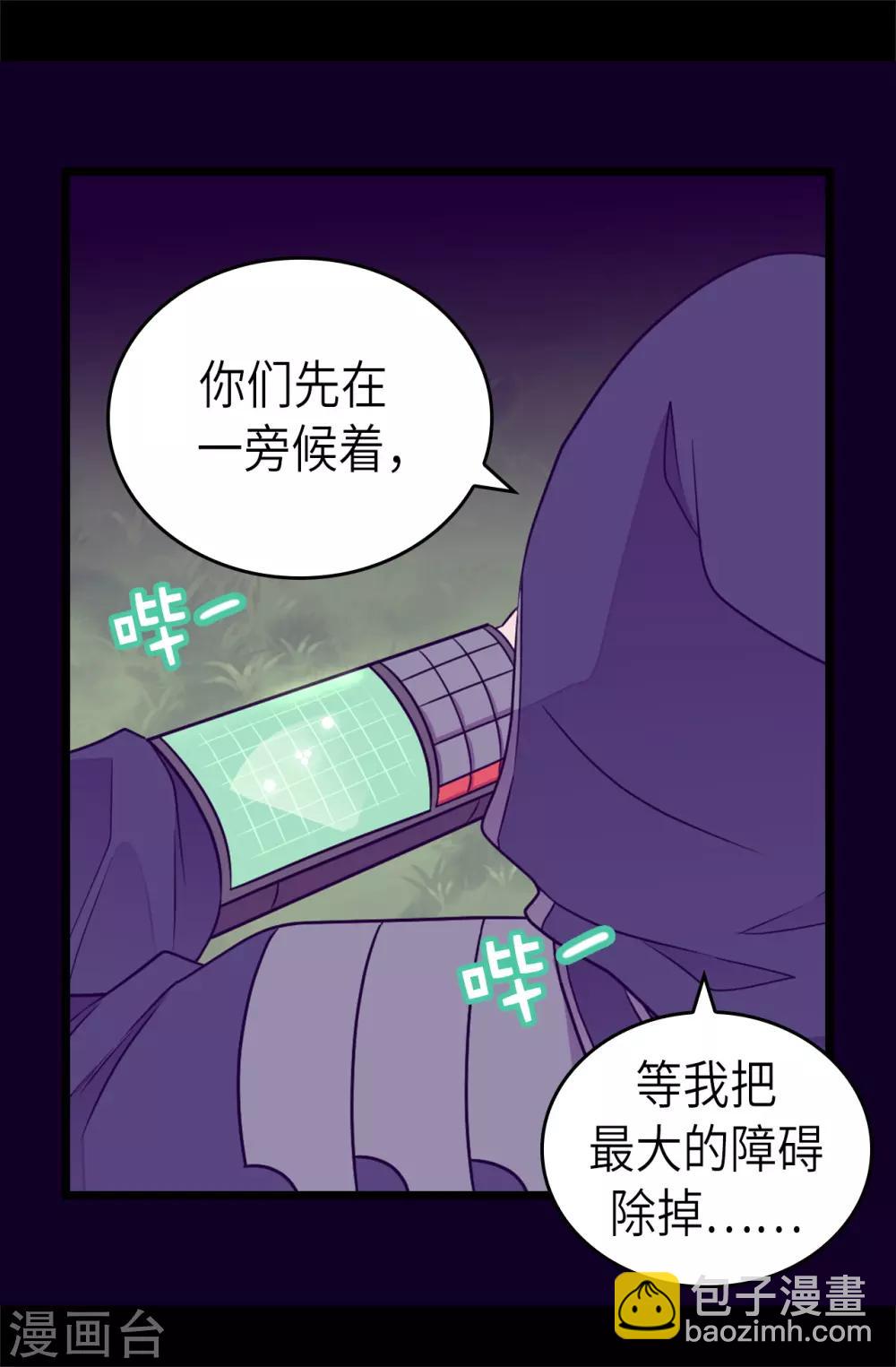 第476话 绣薇快闪开！26