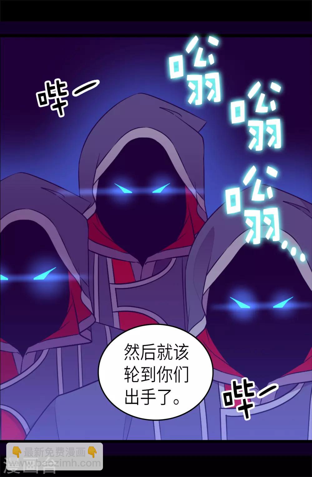 第476话 绣薇快闪开！27