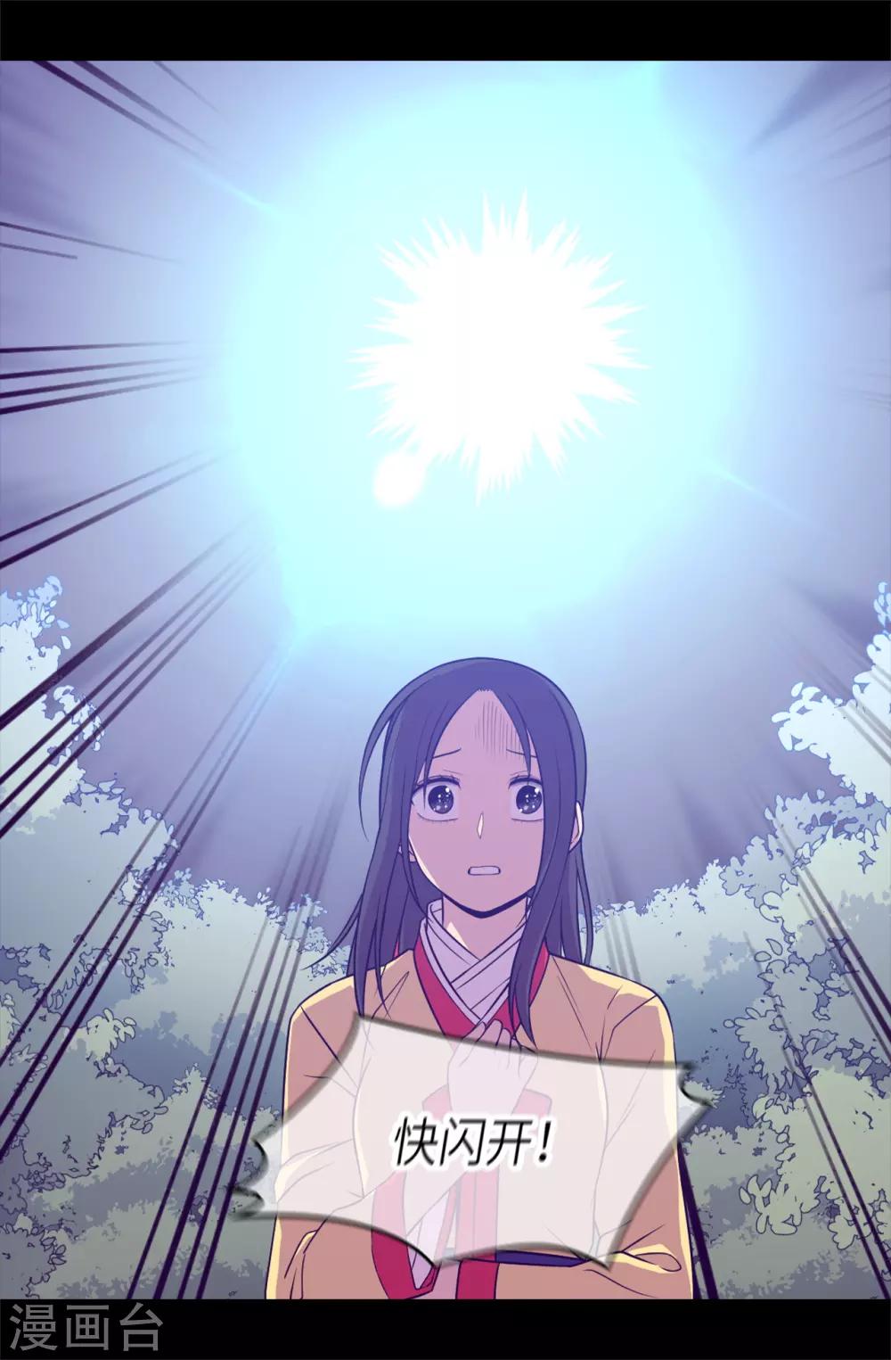 第476话 绣薇快闪开！31