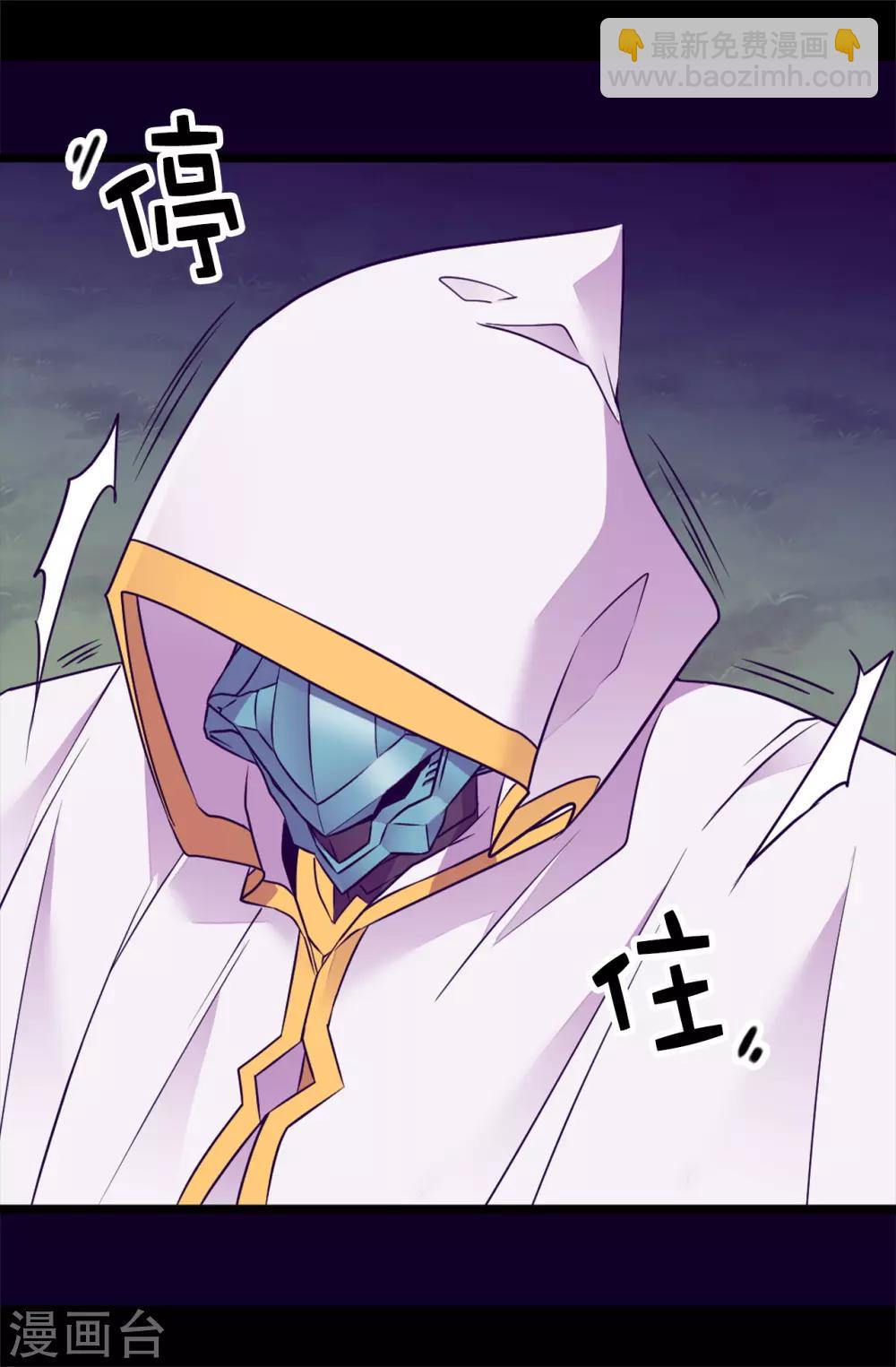 第476话 绣薇快闪开！35