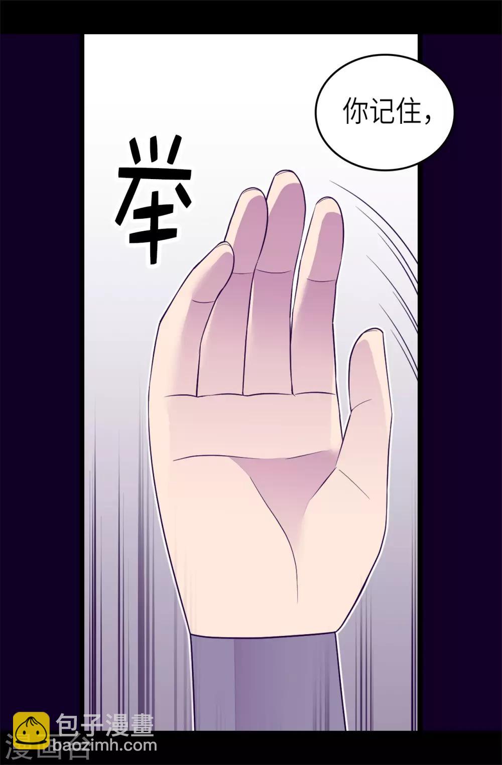 第476话 绣薇快闪开！5