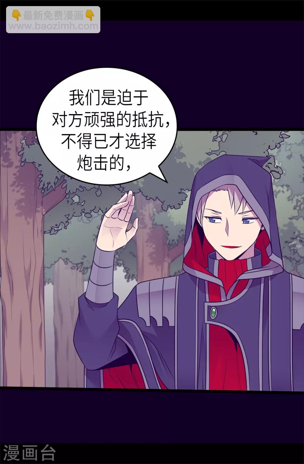 第476话 绣薇快闪开！6