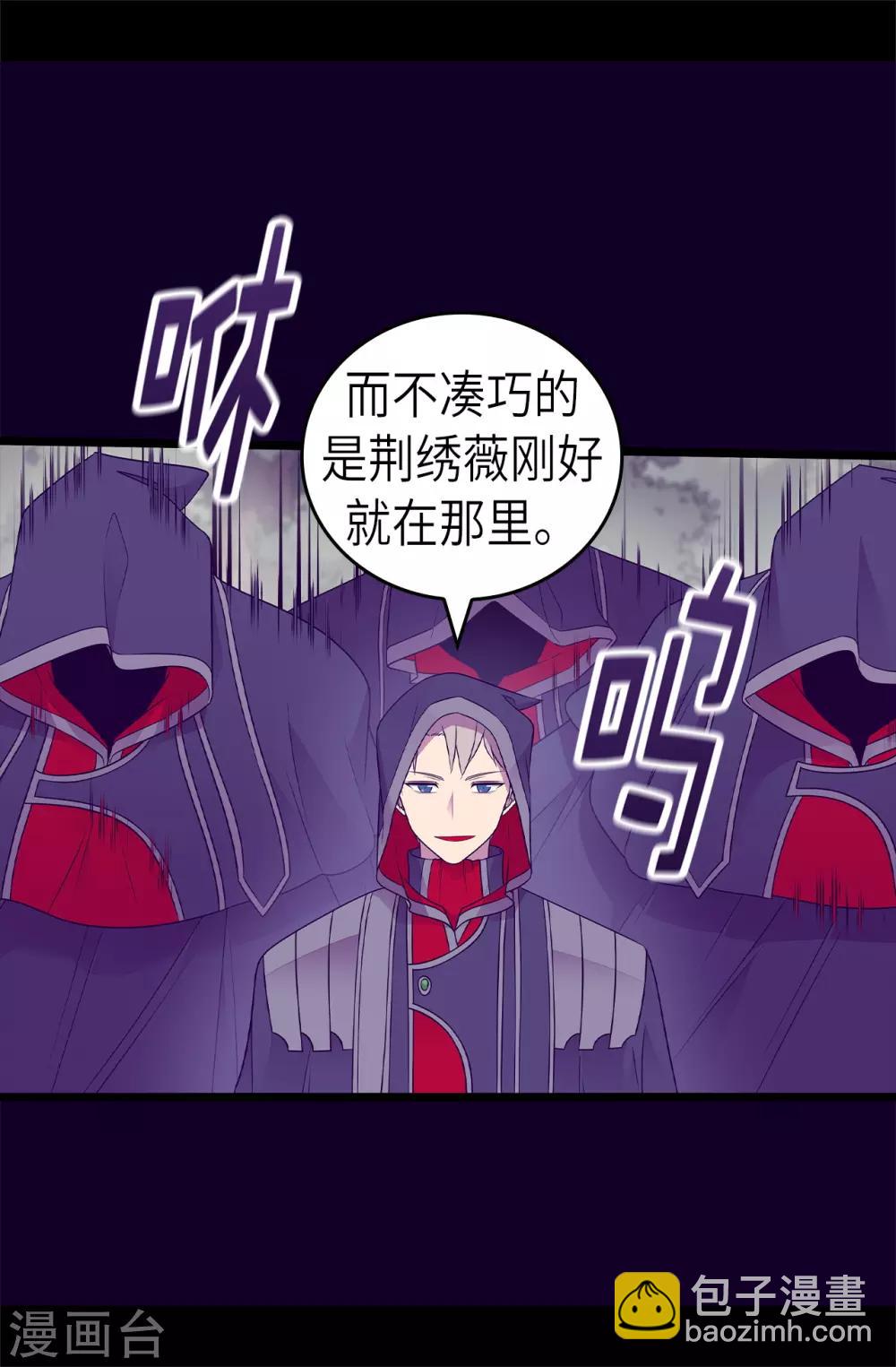 第476话 绣薇快闪开！8