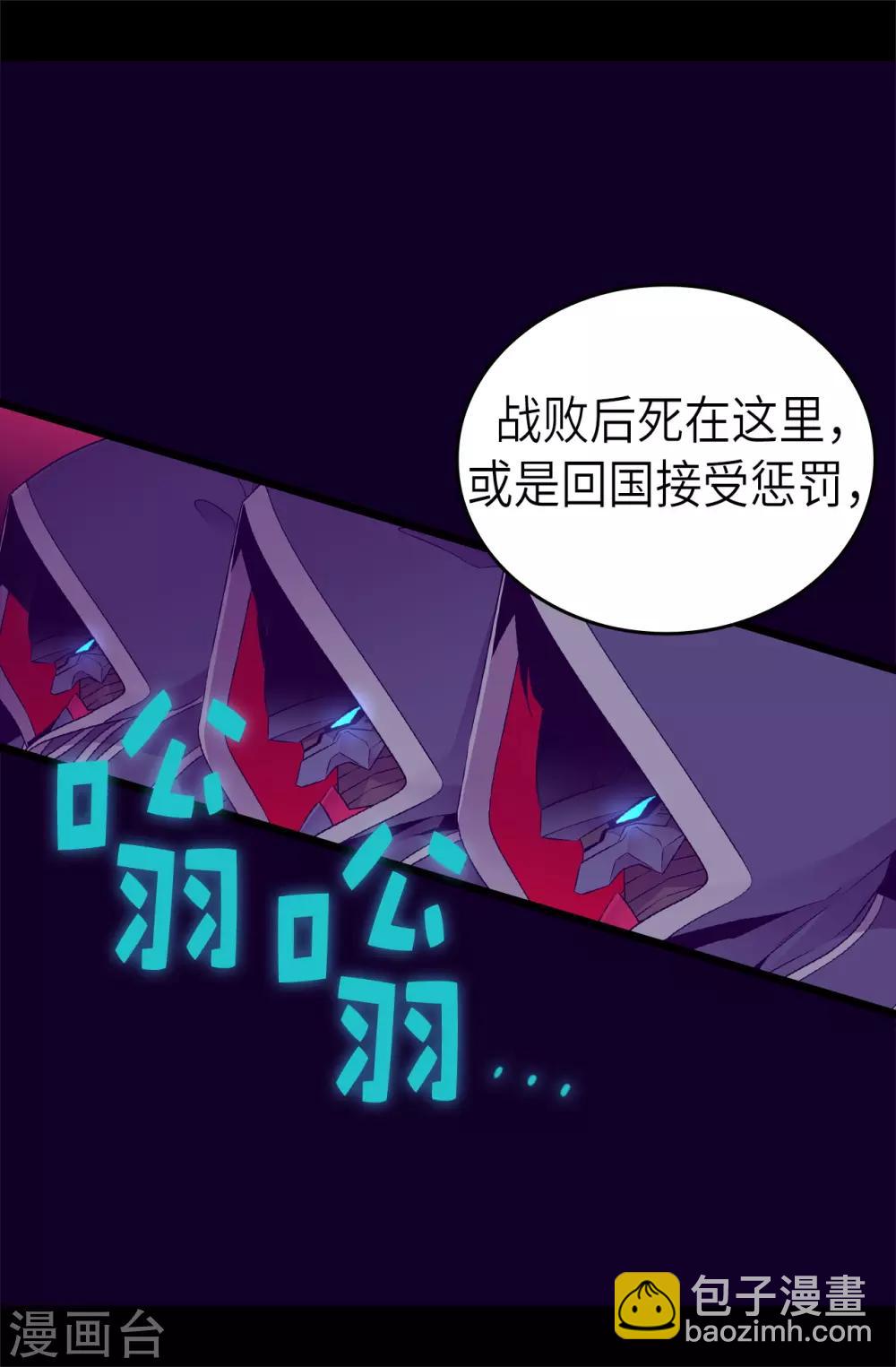 第476话 绣薇快闪开！9