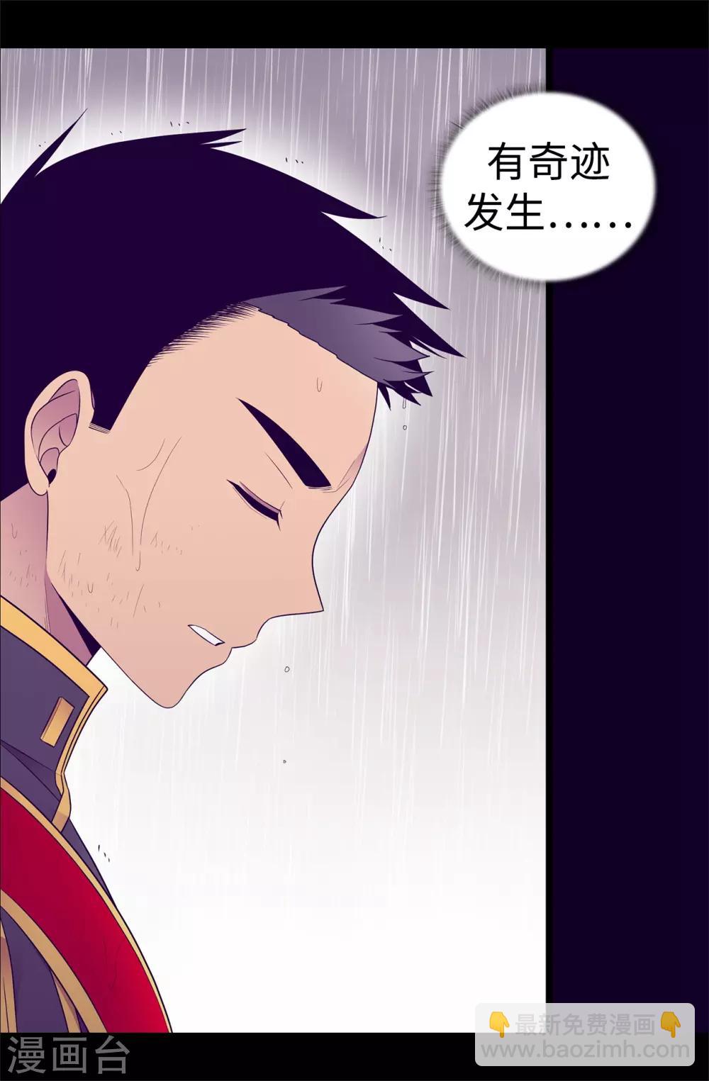 第478话 会有奇迹发生吗24
