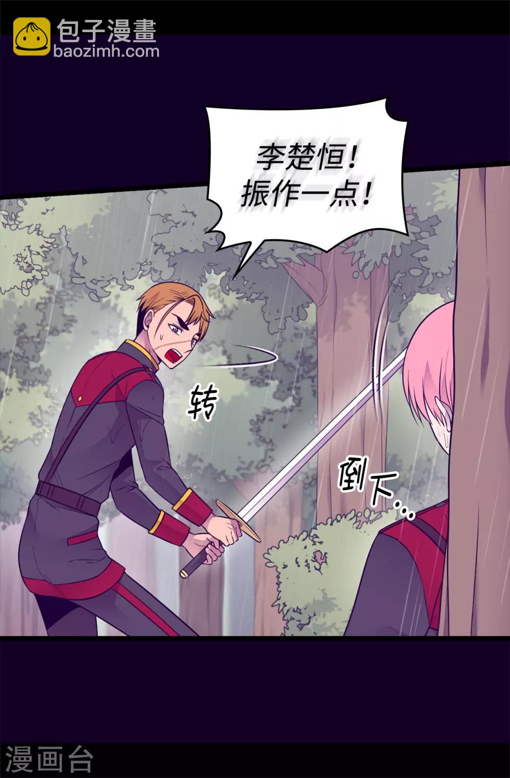 第478话 会有奇迹发生吗3