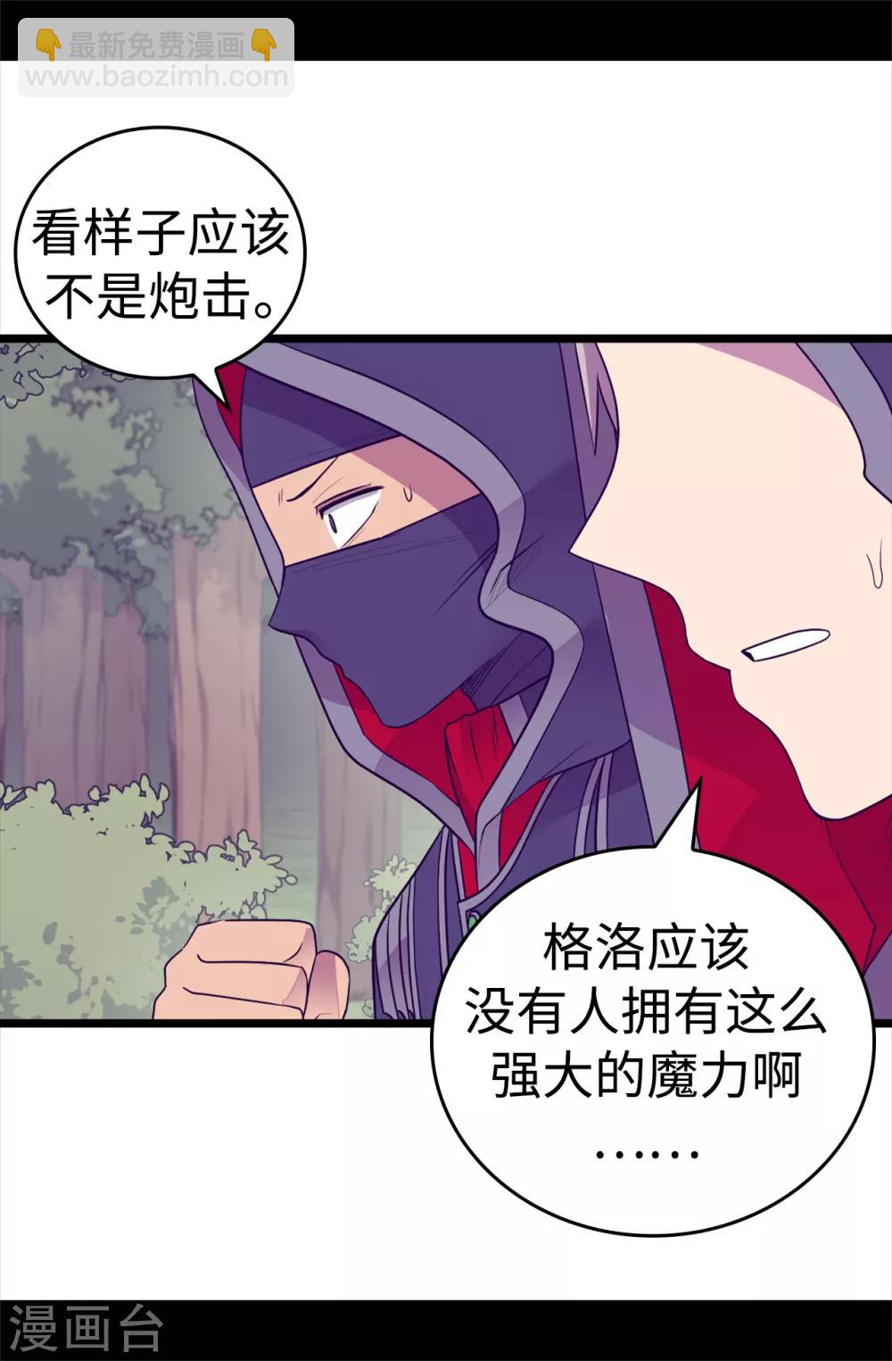第478话 会有奇迹发生吗30