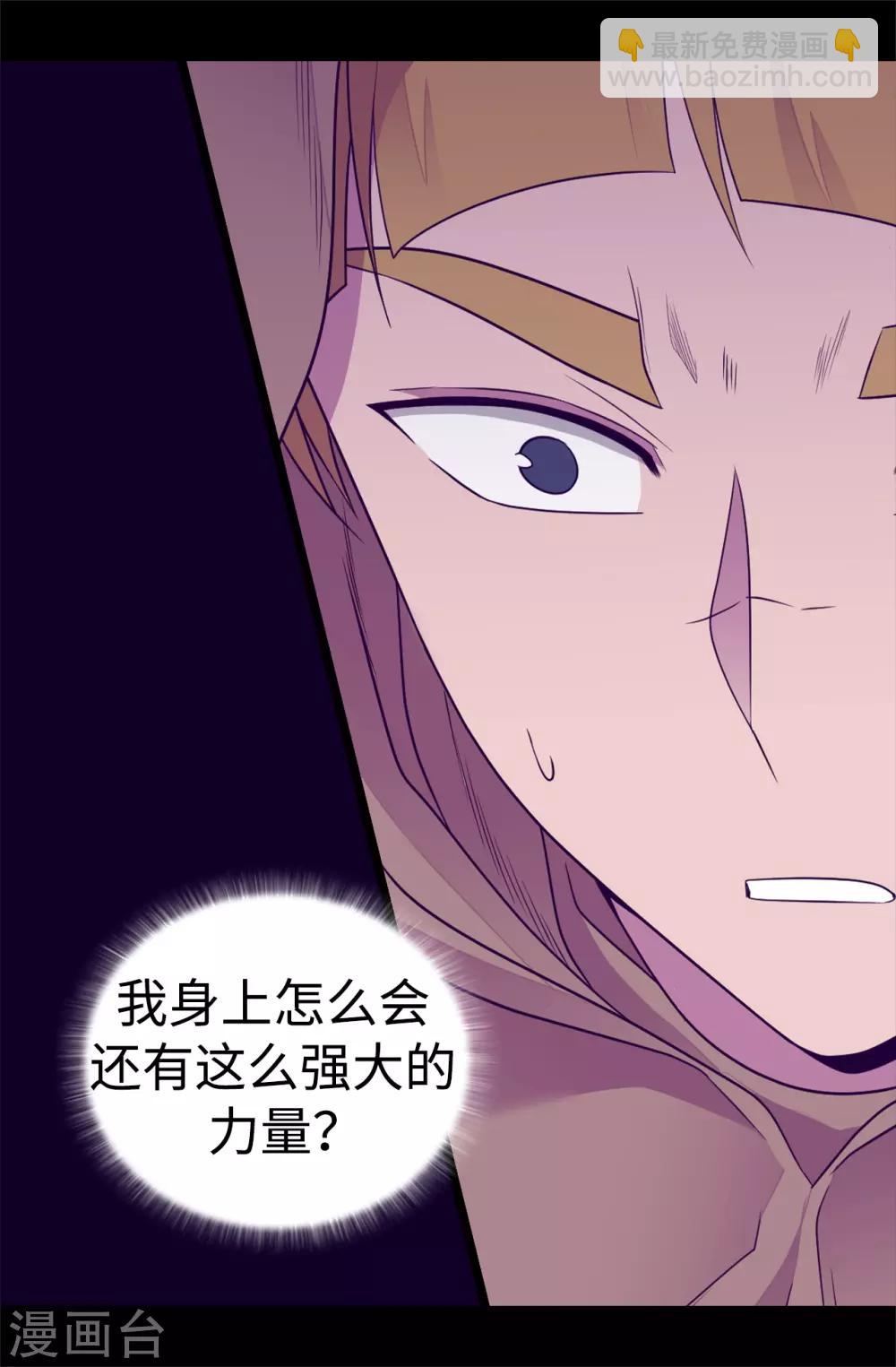 第479话 强大的魔力10