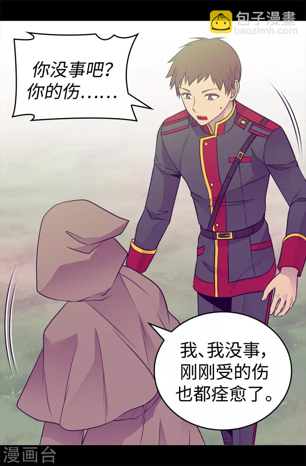 第479话 强大的魔力11
