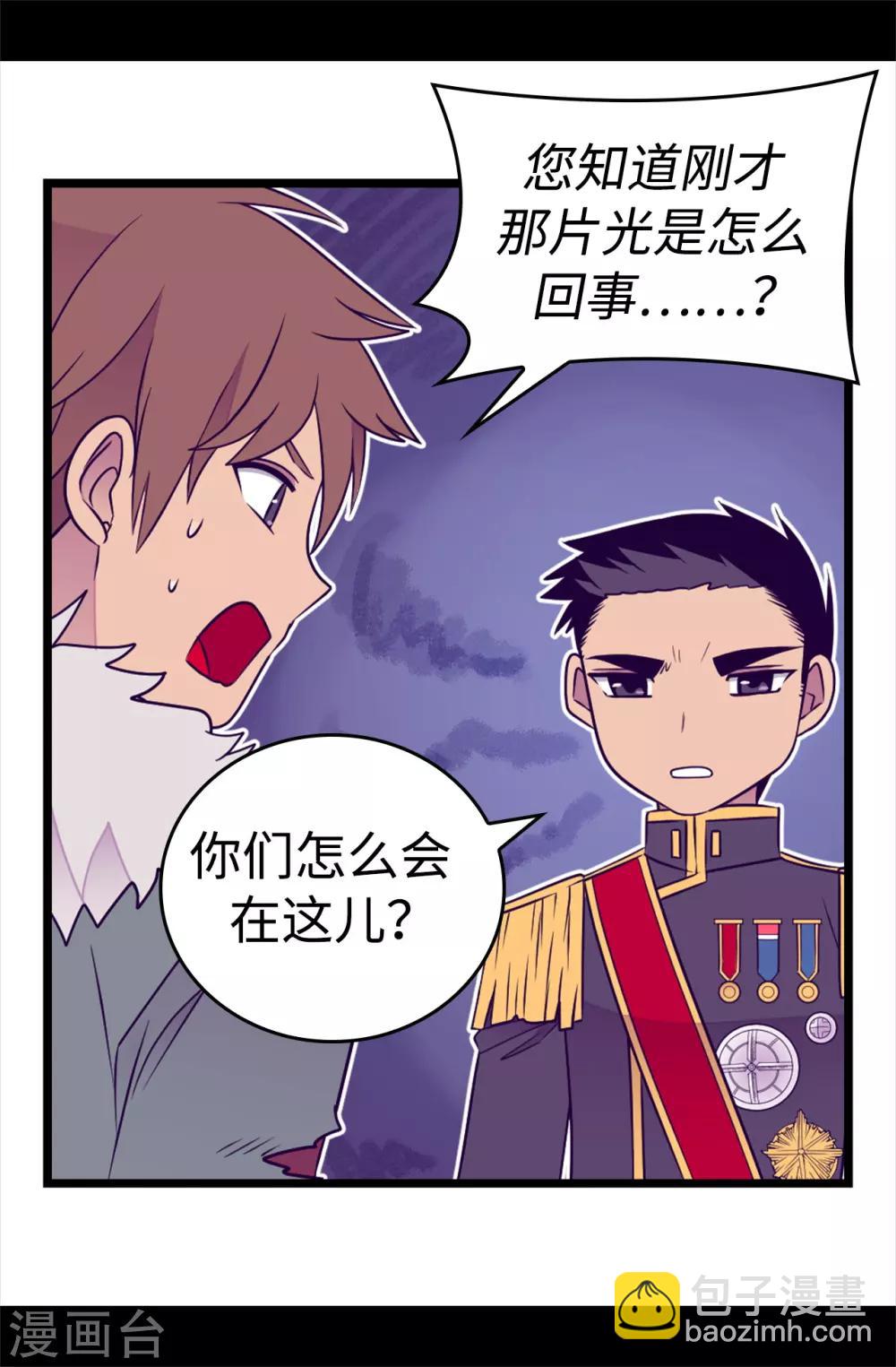 第479话 强大的魔力16