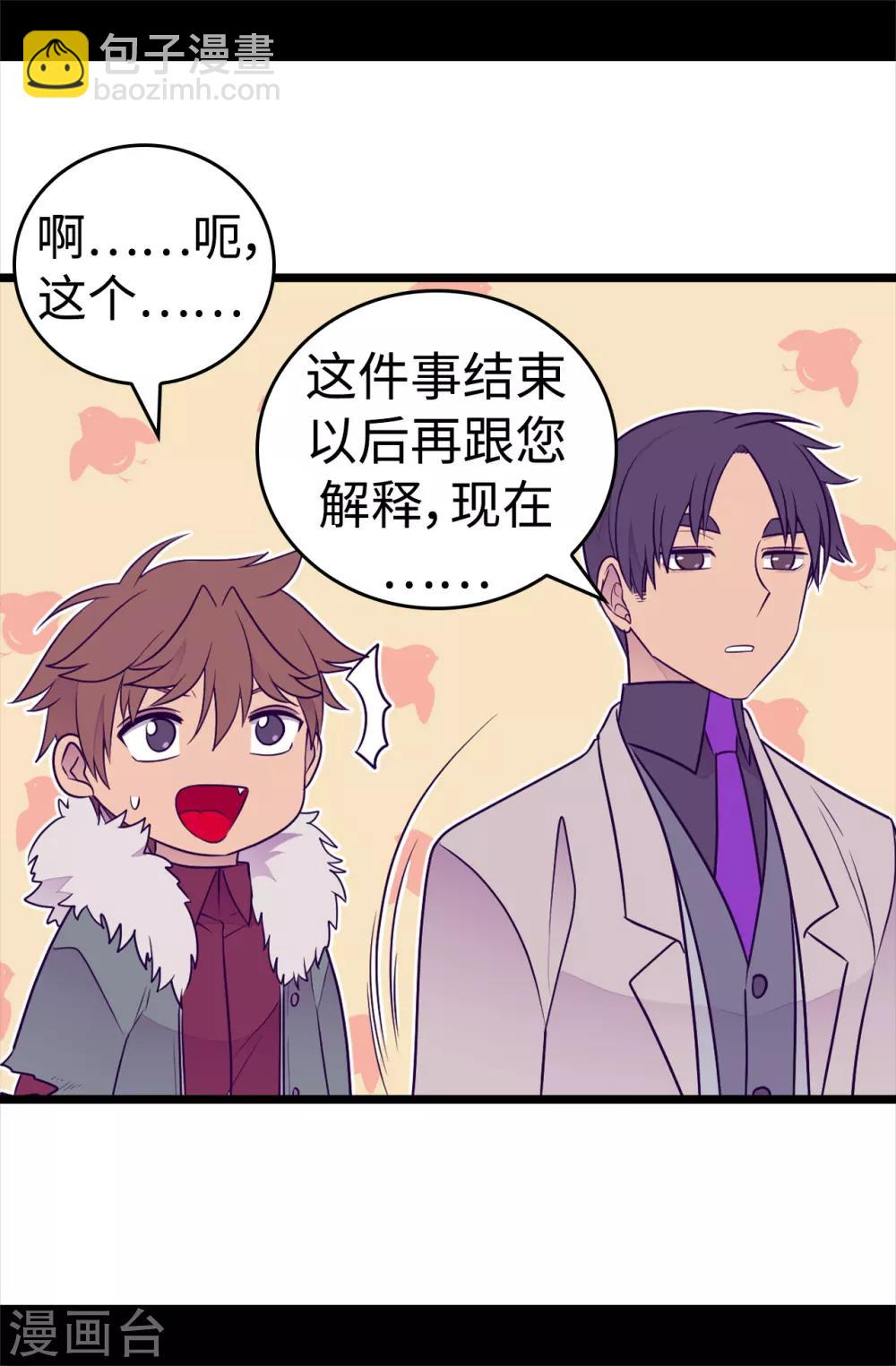 第479话 强大的魔力17