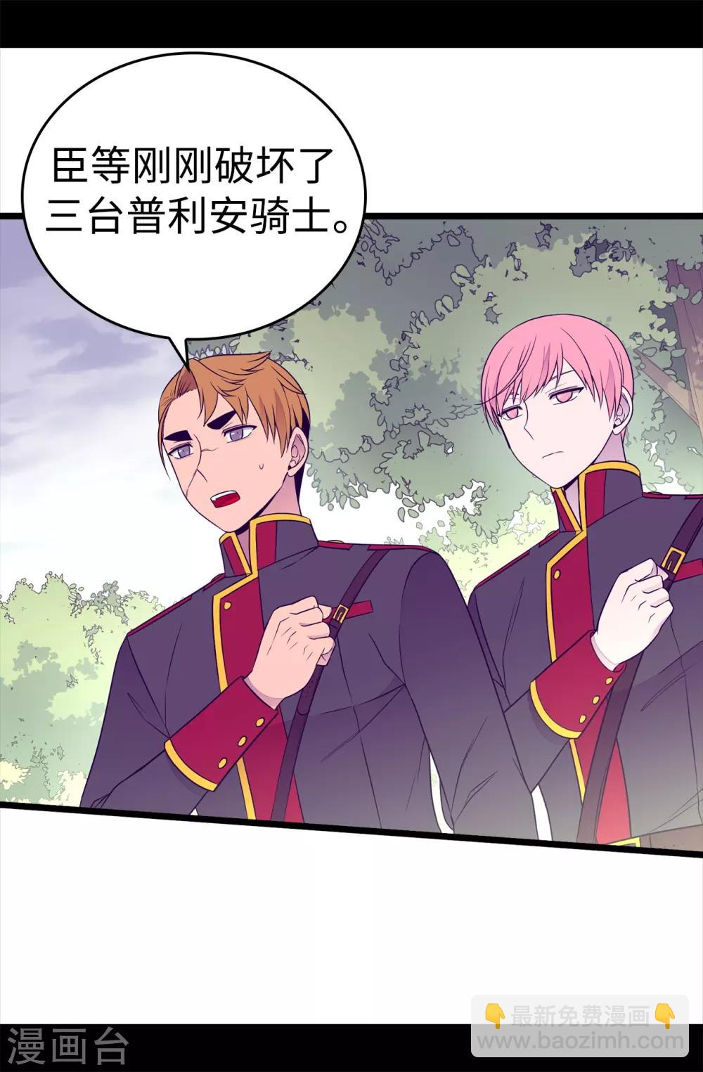 第479话 强大的魔力19